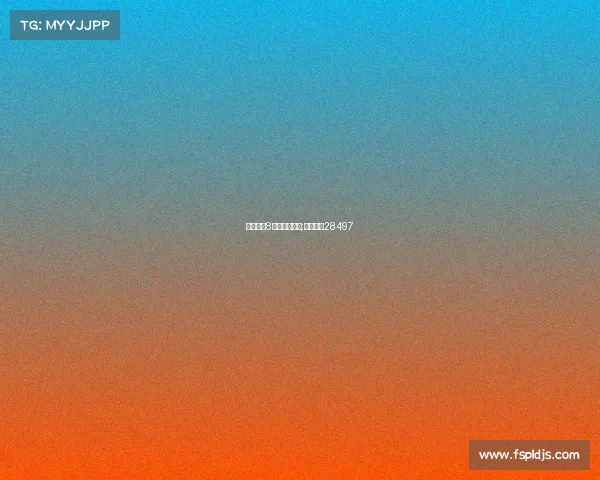 小米手环8电子竞技运动;小米手环28497